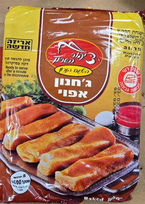 Tzipor Hasharon, Jachnun, Baked