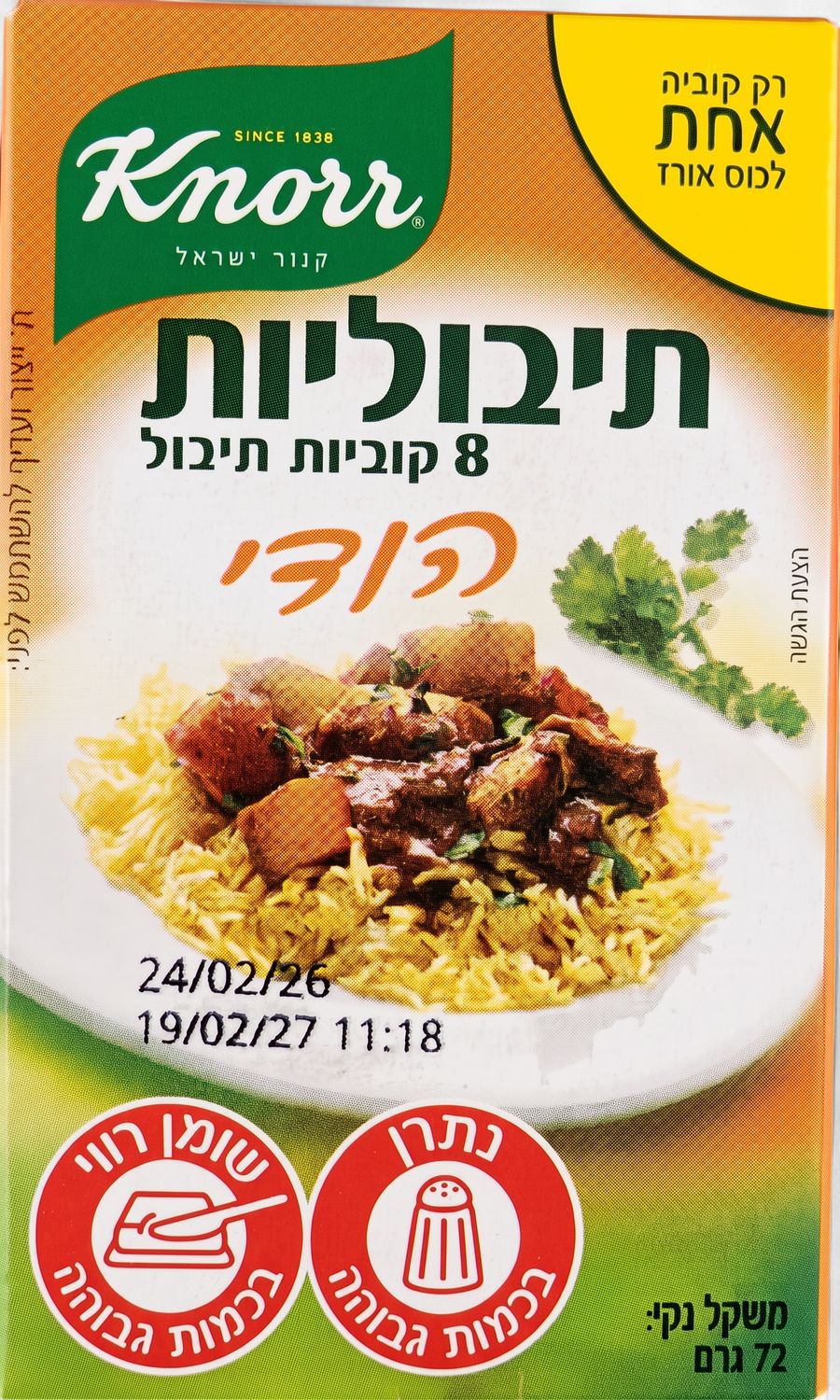 Knorr, Tibuliyot Indian Flavor Cubes