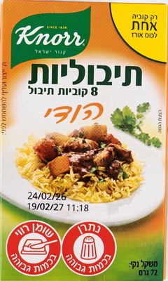Knorr, Tibuliyot Indian Flavor Cubes