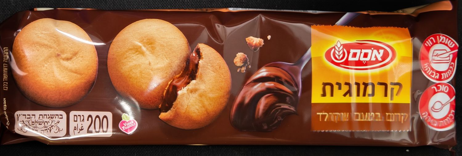 Osem, Kremugit Chocolate Filling 7oz