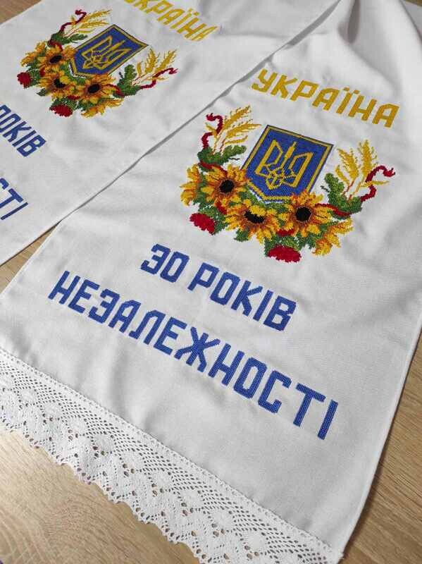 Вишиваний рушник до 30-ти річчя Незалежності України (Арт. 02921)