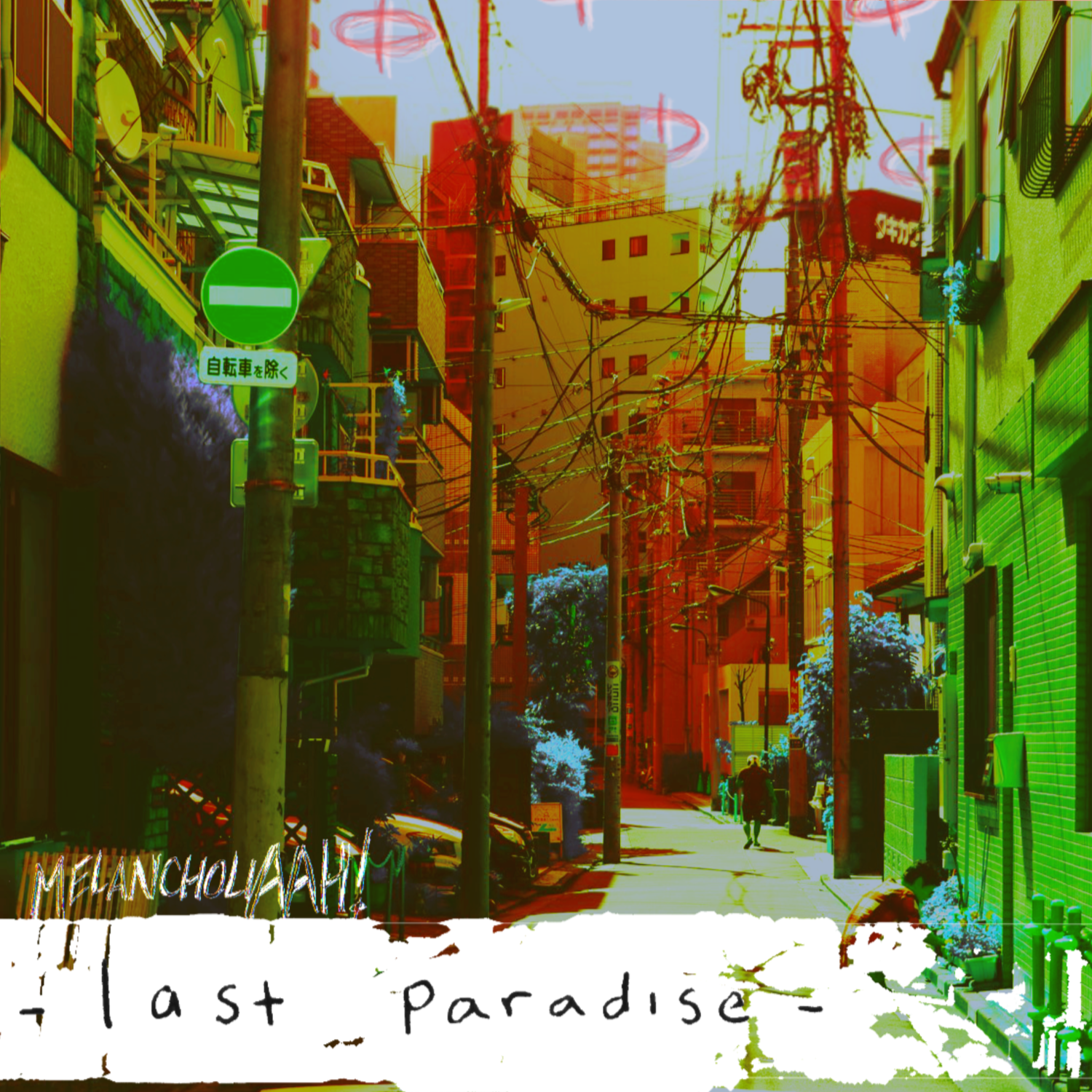 「last paradise」 PHYSICAL SINGLE