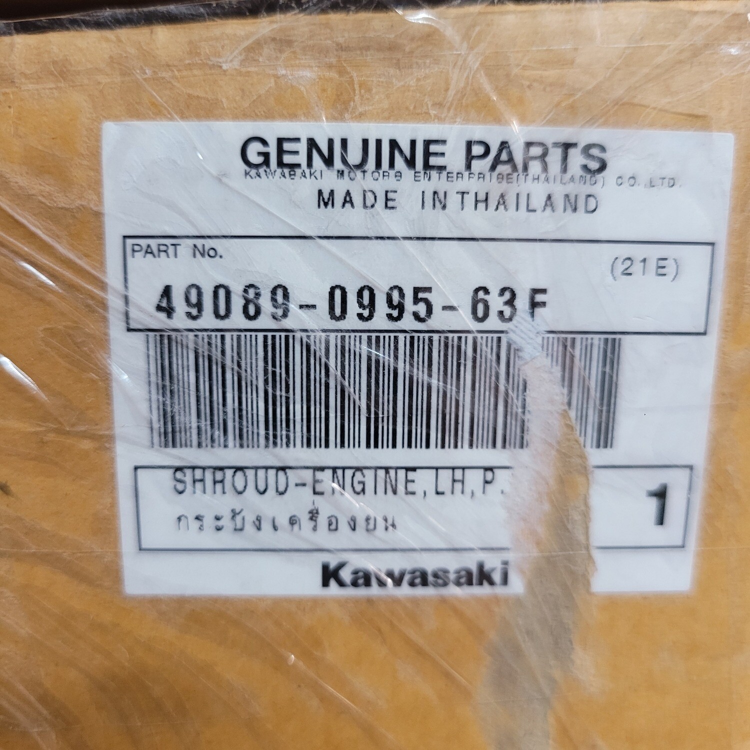 2022 KLR650 Engine Shroud Fairing LH Pearl Sand Khaki