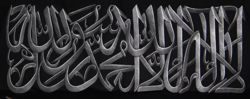 La Ilaha Illallah Muhammad Rasul Allah Silver