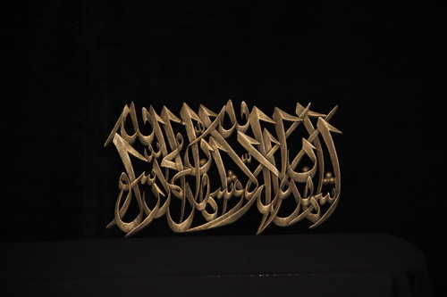 Al-Shahadatain