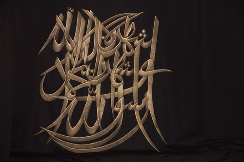 Al-Shahadatain (No Border) Bronze
