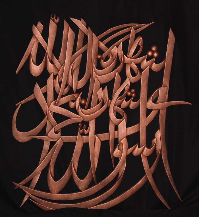 Al-Shahadatain (No Border) Copper