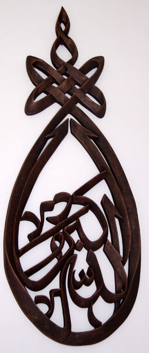 Allahu Akbur Tear Drop