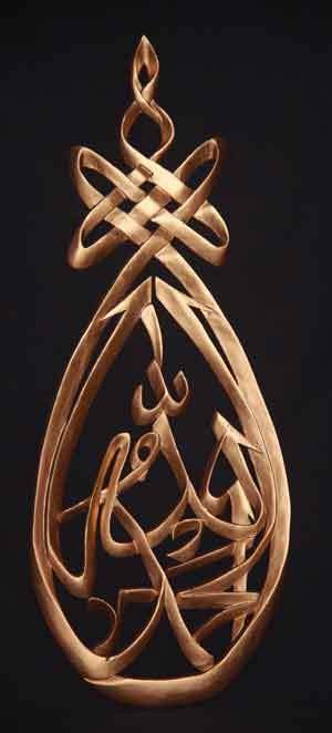 Alhumdulillah Tear Drop