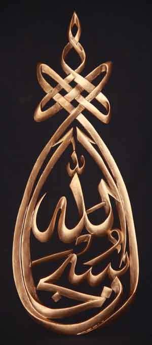 Subhan Allah Tear Drop