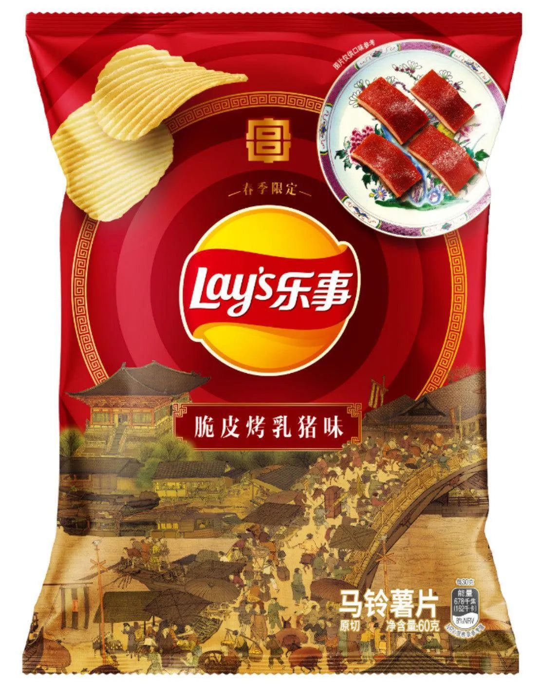 Lays Roasted Crispy Suckling Pig (China) Lays Roasted Crispy Suckling Pig (China)