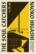 The Soul Catcher
