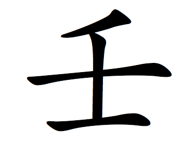 Class 10 - Images of Feng Shui, Expressions of Qi - Joseph Carter