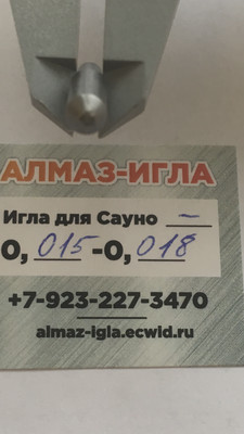 0,015-0,018ct 8 граней (№2)