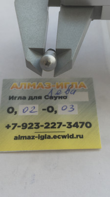 0,02-0,03 ЛЕВА (№2)