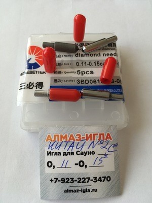 0,11-0,15ct КИТАЙ №2 КЛАСС "С"   СИНТЕТИКА, КОНУС