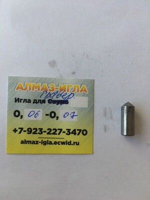 0,06-0,07 ct (Гравер-5) №2