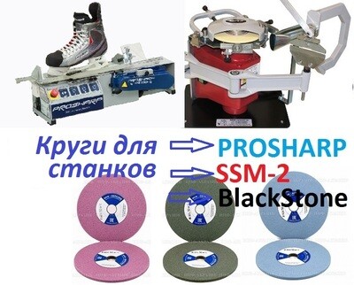 ⭕️ КРУГИ на Prosharp | SSM-2 | BladeMaster | Blackstone | Wissota | СЗК-1,2