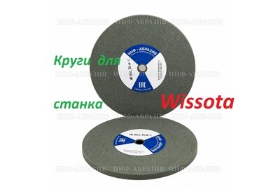 Круги подходят для Wissota (180х9,5х12,7mm)