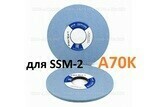 Круг для SSM-2 A 70 K 150*6*38mm