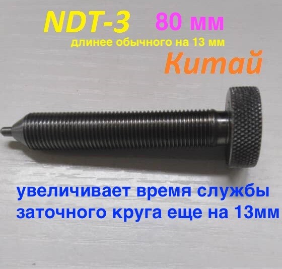 NDT3 L80mm CVD | пр-во Китай