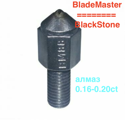 Алмаз для станка BladeMaster | BlackStone 0.16-0.20ct  длина 26mm (глубокая посадка алмаза)