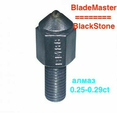 Алмаз для станка BladeMaster | BlackStone 0.25-0.29ct длина 28мм (аналог)