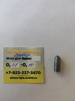 0,08-0,10 ct (Гравер-5) №2