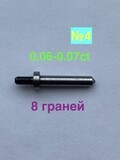 0,06-0,07ct (УТЕХИН) 8 граней (№4)