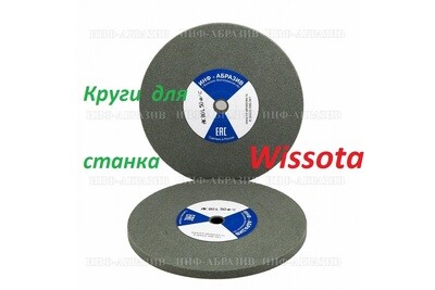 Круги подходят для Wissota (180х9,5х12,7mm)