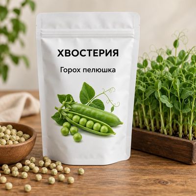 Горох для микрозелени (пелюшка) Сочные побеги с нежным вкусом