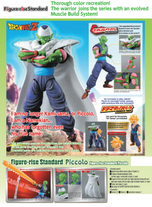 ORDER: DRAGON BALL Z - FIGURISE - PICCOLO STANDARD MODEL