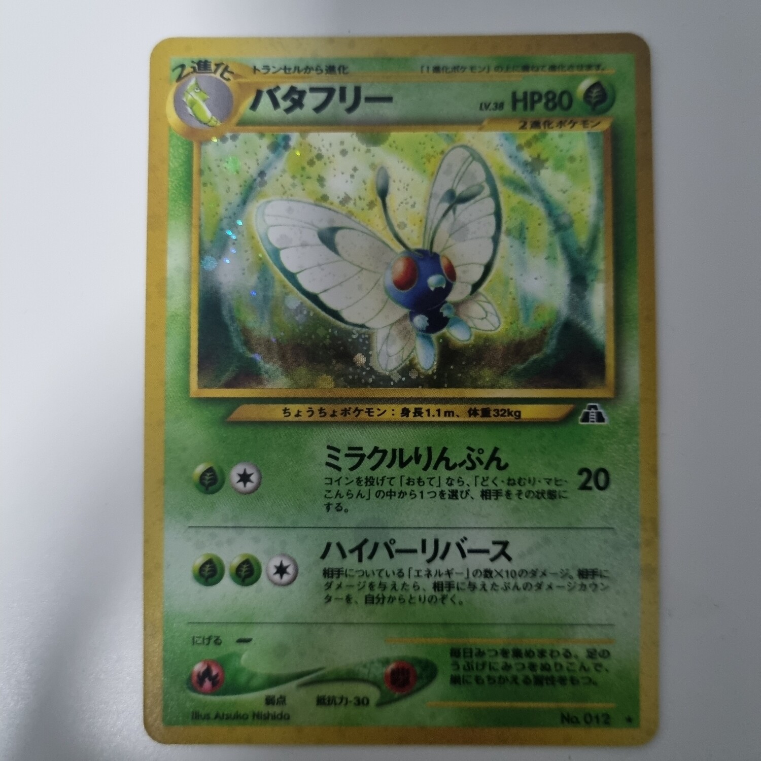 Pokemon - Butterfree Holo - Neo Discovery - #12 - Japanese Card