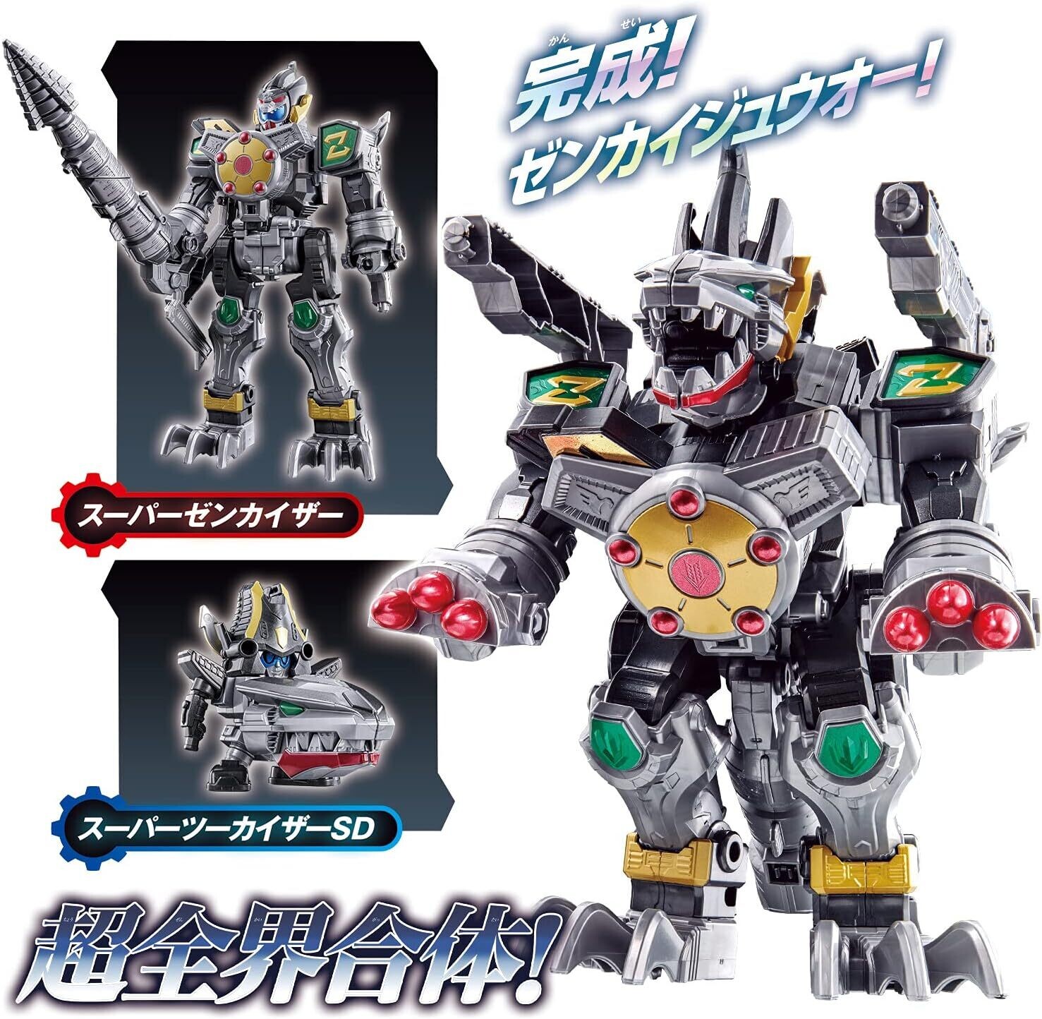 Pre-Order: Bandai Kikai Sentai Zenkaiger Chou Zenkai Gattai Ju DX Zenkaijuoh Figure