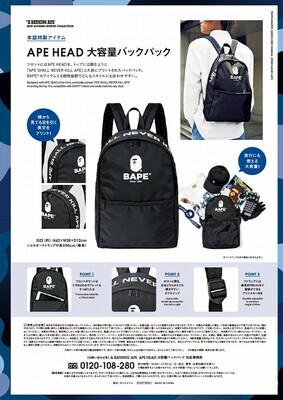 A Bathing Ape 2019 AUTUMN WINTER Collection BAPE Backpack Bag e-MOOK - alternate product image 2