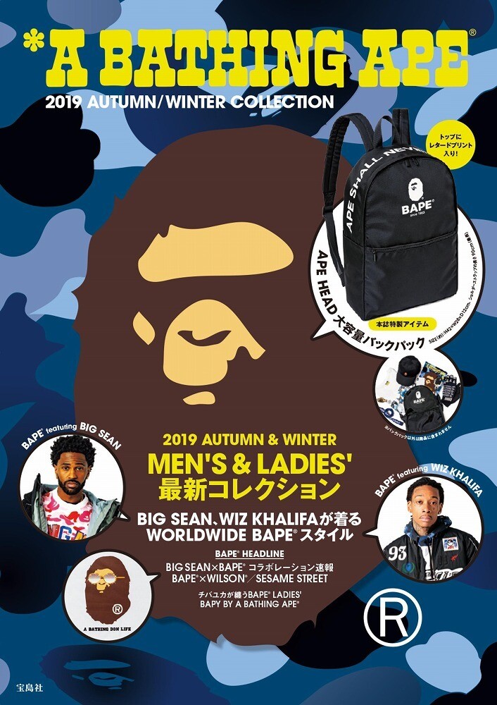 A Bathing Ape 2019 AUTUMN WINTER Collection BAPE Backpack Bag e-MOOK
