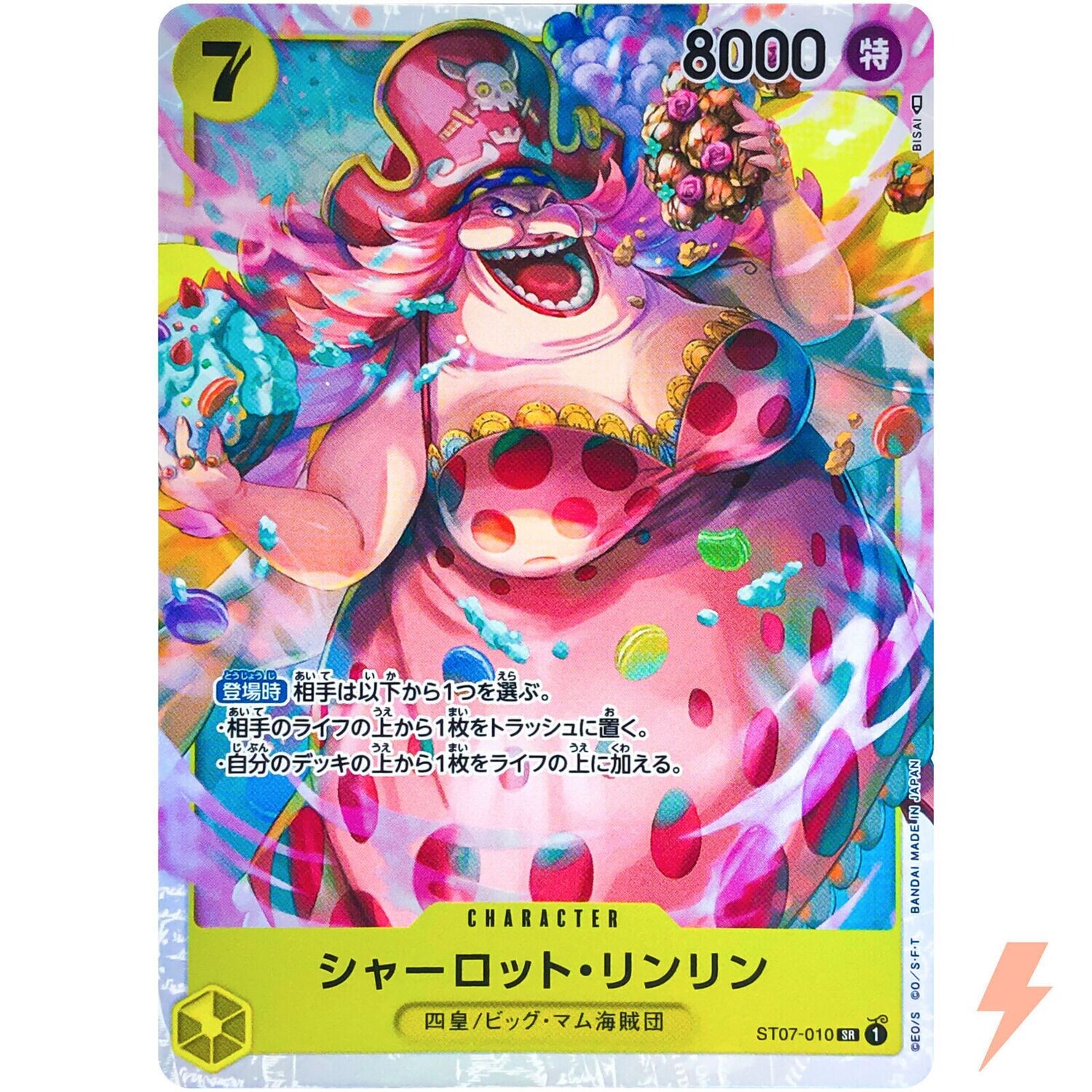 One Piece Card Japanese- ST07-010