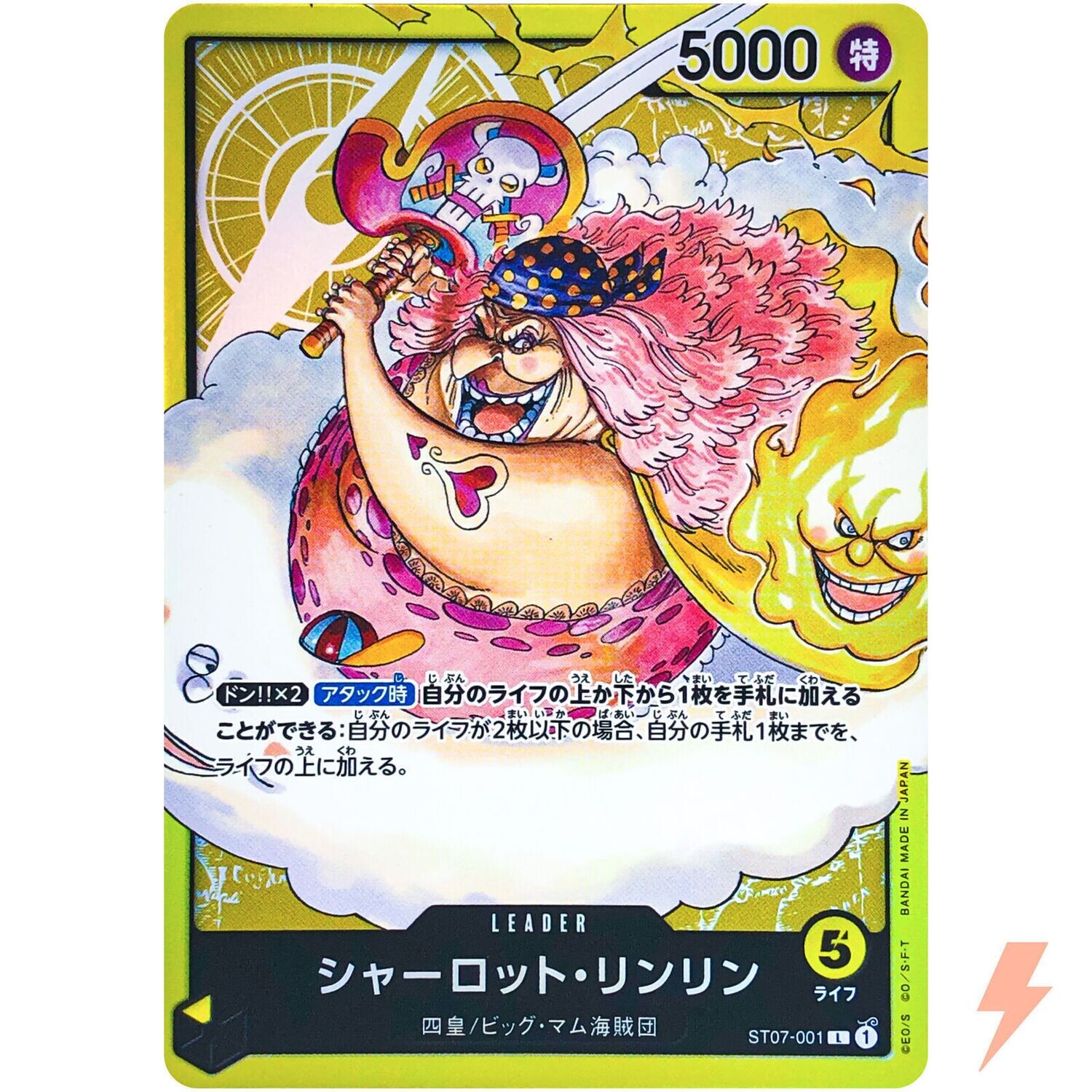 One Piece Card Japanese- ST07-001