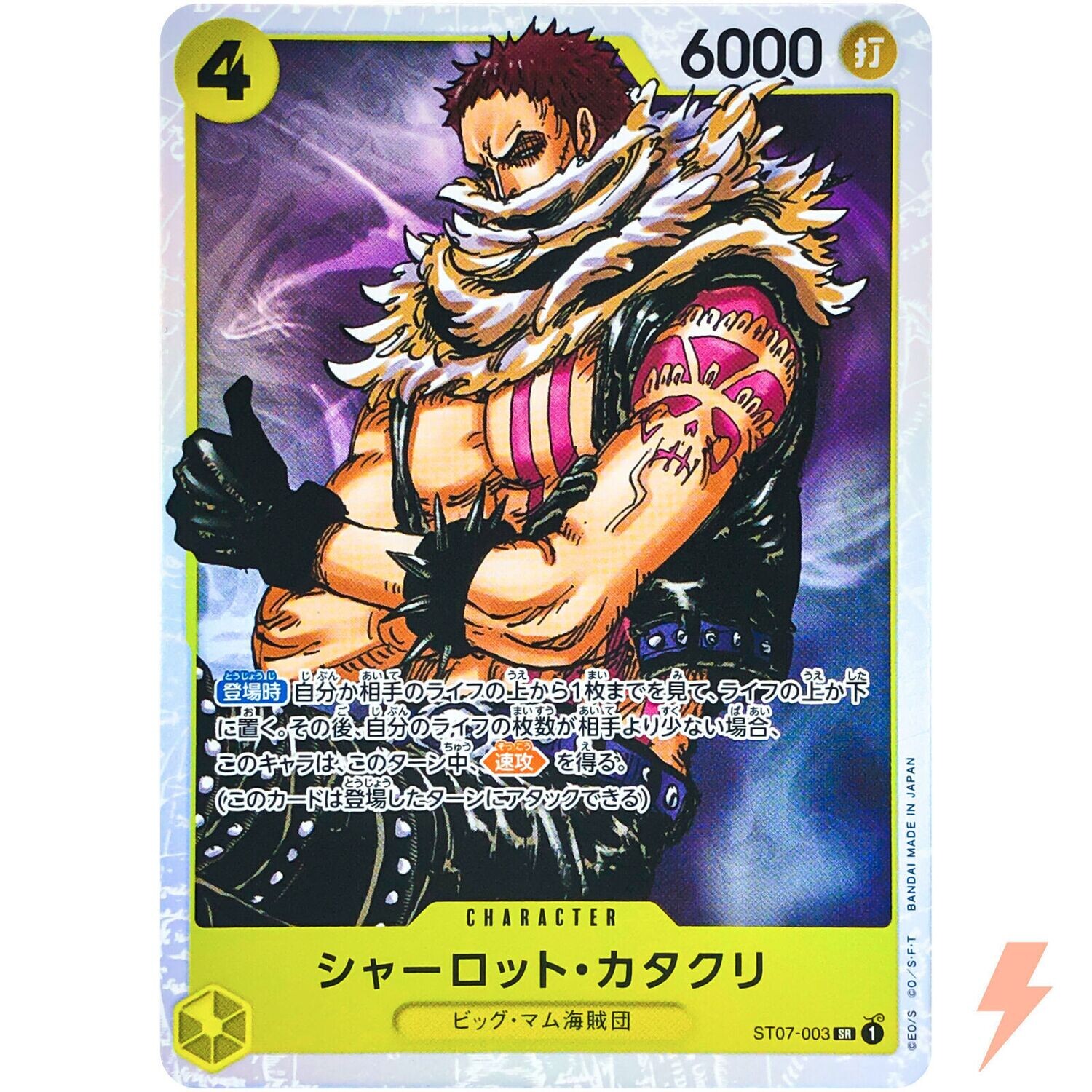 One Piece Card Japanese- ST07-003