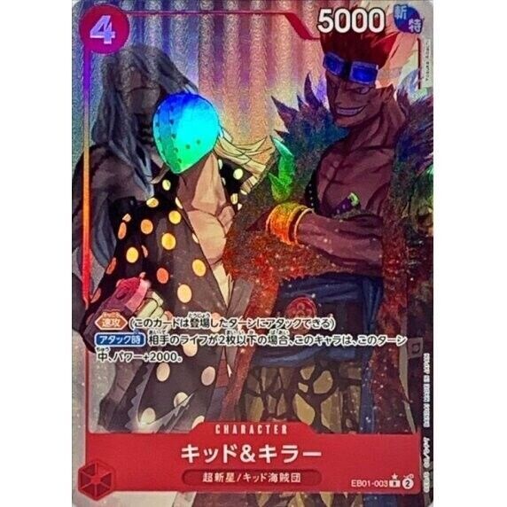 One Piece Card Japanese- EB01-003
