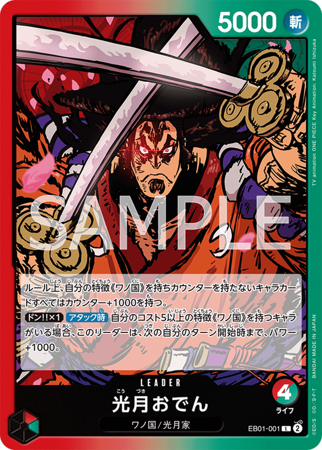 One Piece Card Japanese- EB01-001