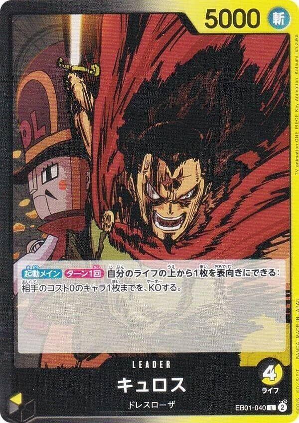 One Piece Card Japanese- EB01-040