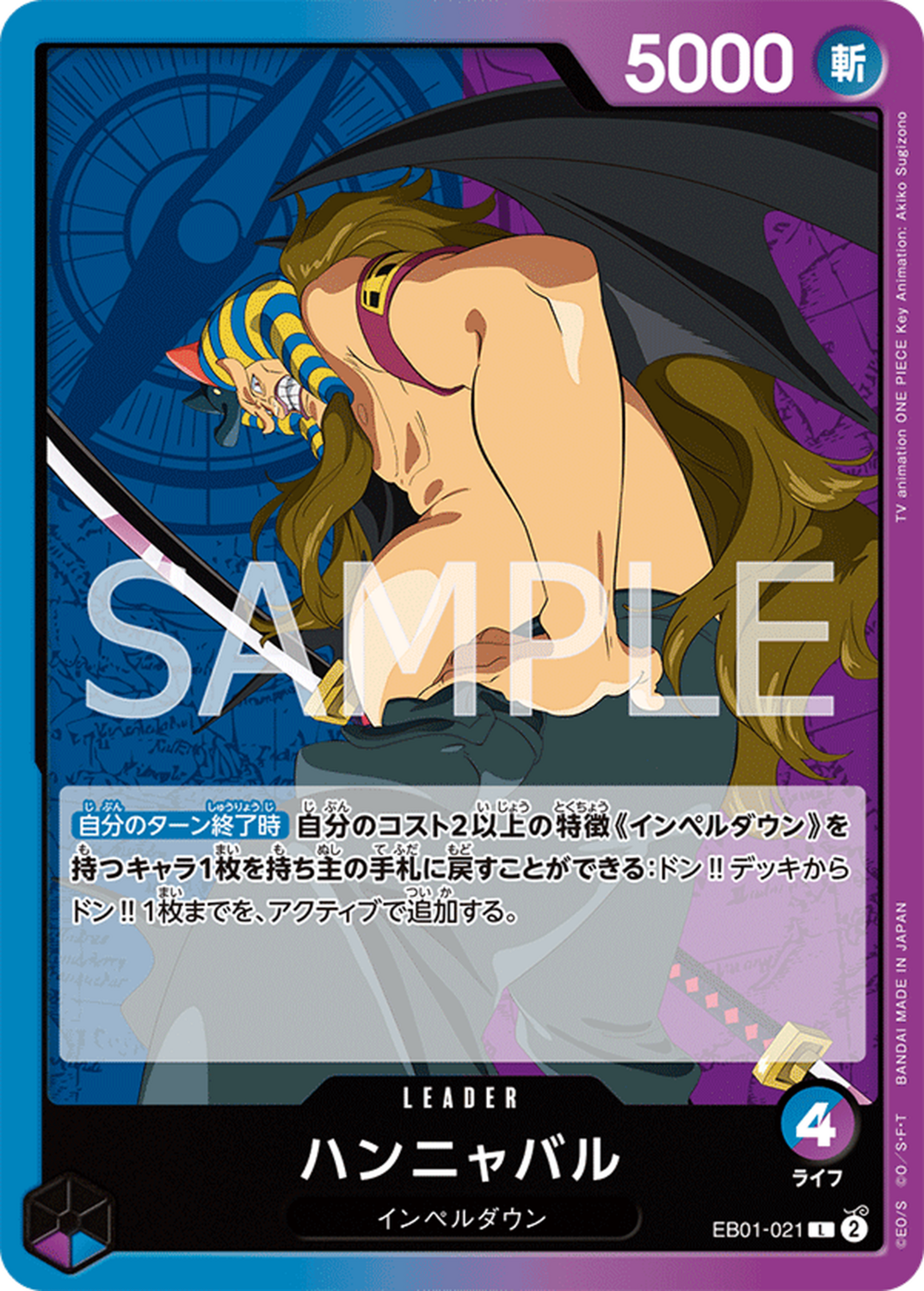One Piece Card Japanese- EB01-021
