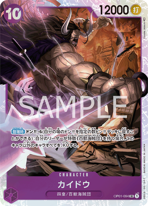 One Piece Card Japanese- OP01-094