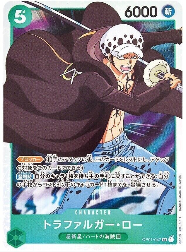 One Piece Card Japanese- OP01-047