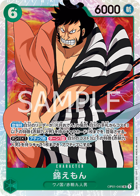 One Piece Card Japanese- OP01-040
