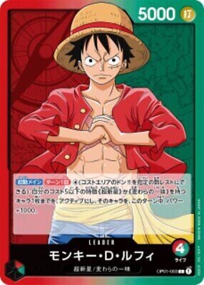 One Piece Card Japanese- OP01-003