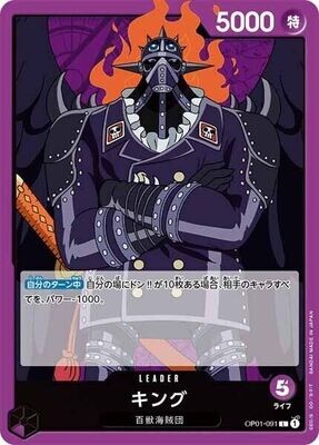 One Piece Card Japanese- OP01-091