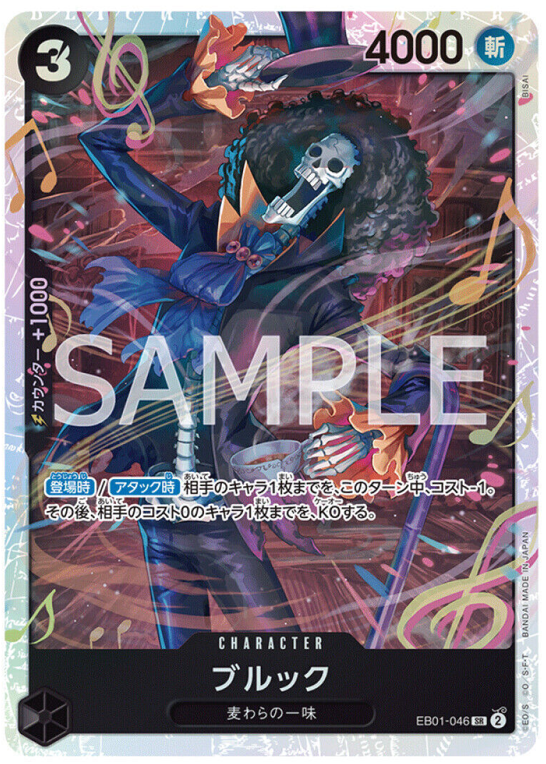 One Piece Card Japanese- EB01-046