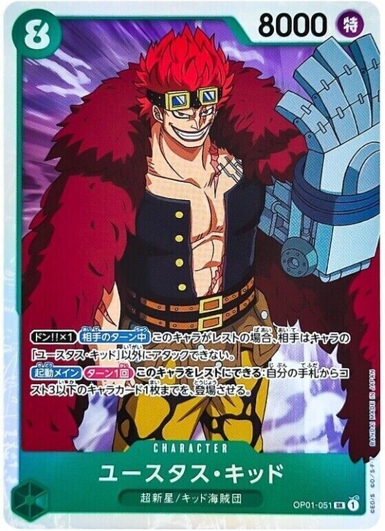 One Piece Card Japanese- OP01-051